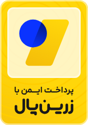 پرداخت امن با زرین‌پال